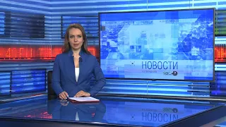 Новости Новосибирска на канале "НСК 49" // Эфир 25.03.22