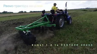 Дискуєм цілину❗️Порвав трактора❓❗️🚜