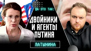 ⚡️20% ПРОТИВ ВОЙНЫ - УЖЕ МНОГО! РАМШТАЙН, Зеленский тролит Путина, агенты «НКВД» уже не те!Латынина