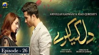 Dil Kya Karay Episode 26 | Feroz Khan | Yumna Zaidi