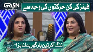 Why Hina Dilpazeer had to Change her House? | Nadia Khan | Aijaz Aslam | Life Green Hai