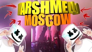 VLOG: КОНЦЕРТ MARSHMELLO |В МОСКВЕ|