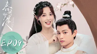 ENG SUB [Romance of a Twin Flower EP09——Ning Yuxuan was joyfully freed from prison.