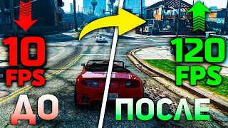 ЛУЧШИЙ РЕДУКС в GTA 5 RP + ПРИВАТНЫЕ СПОСОБЫ для ПОДНЯТИЯ ФПС