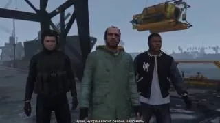 Ограбление Мерриуэзер - Грузовой корабль - Прохождение GTA 5