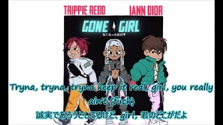 Gone Girl//iann dior//和訳【Lyrics Sub Jap】