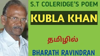 Kubla Khan by S.T Coleridge / in Tami / PG TRB / Bharath Ravindran / Bharath Academy