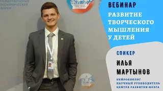 Развитие творческого мышления у детей. Часть 2.