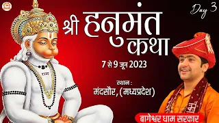 LIVE :  श्री हनुमंत कथा | Day -3 | Bageshwar Dham Sarkar | मंदसौर  ( मध्यप्रदेश )