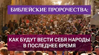 Как будут вести себя народы в последнее время? - Онлайн с Риком Реннером 01.04.2020