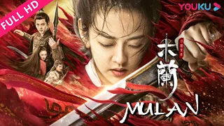 ENGSUB【木兰之巾帼英豪 Mulan】木兰誓死捍卫家园！ | 古装/战争 | 刘泳希/符龙飞/菊麟 | YOUKU MOVIE | 优酷电影