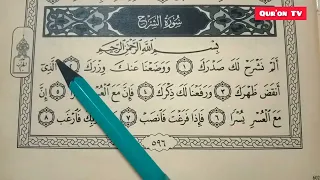 23-Dars Qur'on saboqlari (Sharh surasi) QUR'ON OQİSHNİ ORGANAMİZ.
