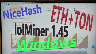 lolMiner 1.45  Windows  NiceHash  ETH+TON