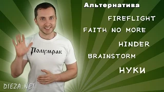 Новинки музыки Май 2015 Альтернатива