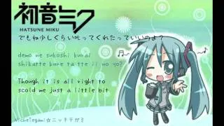 Hatsune Miku 初音ミク - World is Mine ワールドイズマイン" LYRIC