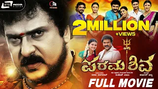 Paramashiva | ಪರಮಶಿವ || Kannada Full HD Movie || Ravichandran || Sakshi Shivanand || Family Movie