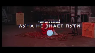 Смотрю 10 часов луна не знает пути! (Не кликбейт)