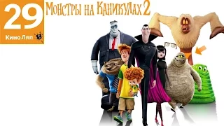 29 Movie  Mistakes Hotel Transylvania 2