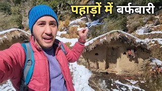 बर्फबारी में पहाड़ों का जन-जीवन || Pahadi Lifestyle Vlog || Cool Pahadi