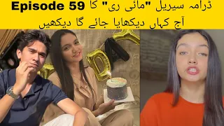 Mayi Ri Drama Episode 59 Not Telecasted Why?Shocking Reason By Aina Asif And Samarabbasjafri#Epi59