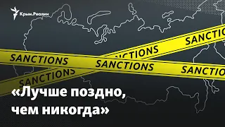 «Лучше поздно, чем никогда» – политолог о санкциях Украины против Аксенова