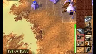 Dune 2000 Атрейдесы Part 1