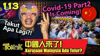 中國人禁止入境! [Namewee Tokok 113] STOP China for entering Malaysia Now! 13-1-2023