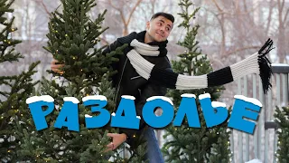 Новогодний хит 🎄/ Танцуют все 💃 / Отличный вокал