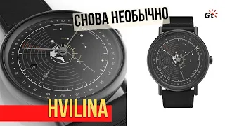 ХВИЛИНА - ЭТО ВСЕГДА КОНЦЕПЦИЯ! Hvilina Universum Mechanical