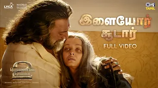 Ilaiyor Soodaar - Full Video | PS 2 Tamil | @ARRahman |Aishwarya Rai| Keerthana Niranjana, Vaish