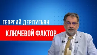 Уроки модернизации для Армении и часовая бомба под Азербайджаном: Дерлугьян