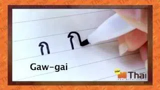 Learning Thai language - Thai consonants