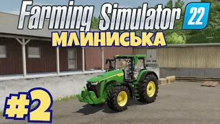 Дошок багато не буває - ч2 Farming Simulator 22: нумограй мапи Млиниська