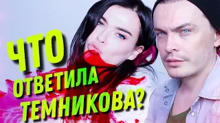 ЛЕНА ТЕМНИКОВА ПРОТИВ ОЛЬГИ СЕРЯБКИНОЙ. 26 МИЛЛИОНОВ ЗА ВРАНЬЕ. АЛИБАСОВ ИЩЕТ НОВЫХ МУЖЧИН...