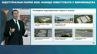 Індустріальні парки 2025. Навіщо інвестувати у виробництва