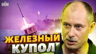 "Железный купол" для Украины: Жданов назвал плюсы и минусы