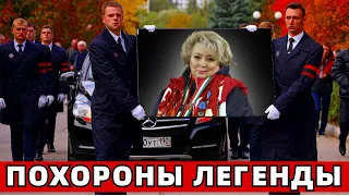 Трагическая Утрата.. Скончалась легенда по Фигурному Катанию..