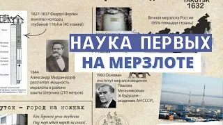 Ученые, которые превратили Якутск в один из крупнейших научных центров России