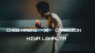 CHEB HASNI X CAMELEON-HIYA LGHALTA هي الغلطة [ REMIX ]