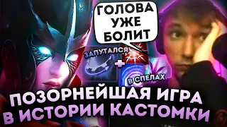 Серега через НЕРЕАЛЬНЫЙ ПОЗОР в Custom Hero Chaos! Серега пират лучшее дота 2