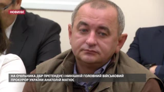 Як відбирають керівника Державного бюро розслідувань