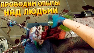 ПРОВОДИМ ОПЫТЫ И СОЗДАЕМ МУТАНТОВ ( Creature Lab )