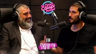 צבי יחזקאלי בפודקאסט על הסכסוך הישראלי-פלסטיני, המצב הבטחוני, ג׳יהאד ויהדות #75