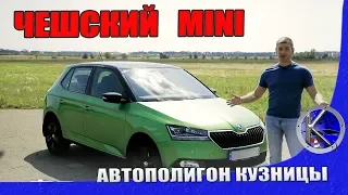 Тест-драйв Skoda Fabia 2019 - почем нынче народные авто?