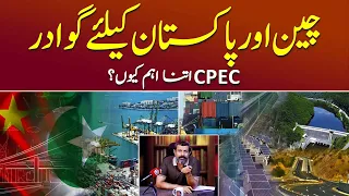 China Pakistan Economic Corridor (CPEC) | Economic Zones & ML1 Railway | Podcast with Nasir Baig