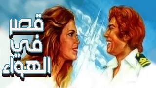 فيلم قصر فى الهواء