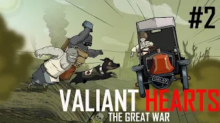 Valiant Hearts: The Great War: Из плена #2