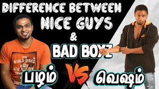Difference Between Nice Guys And Bad Boys | Are You A Nice Guy Or Bad Boy? (IN TAMIL)