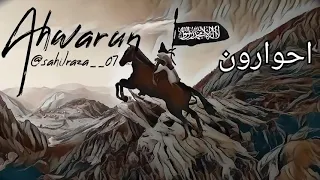 AHWARUN AHWARUN ISLAMIC ARABIC SLOWED & REVERB BEST VIRAL FAMOUS ARBIC NASHEED