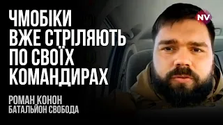 Цей наступ РФ захлинувся, але будуть нові хвилі – Роман Конон, батальйон Свобода